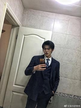 舒贵林
