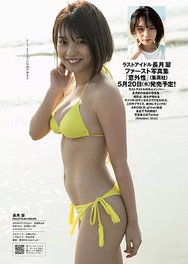 长月翠