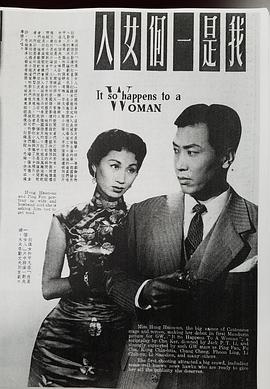 红线女