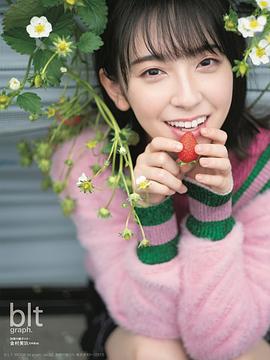 金村美玖