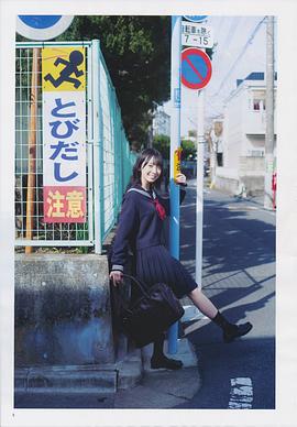 金村美玖