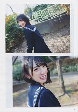 金村美玖