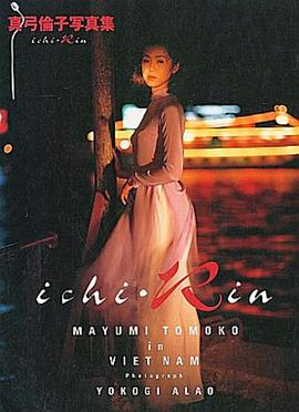 真弓伦子