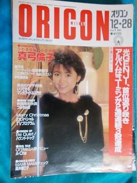 真弓伦子