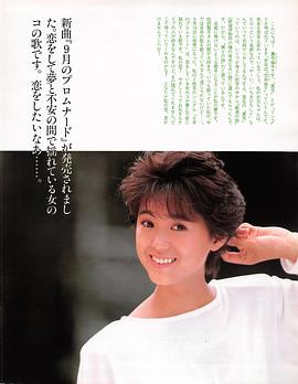 真弓伦子
