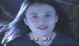 中原翔子