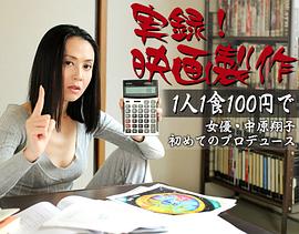 中原翔子