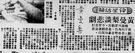 黄曼梨
