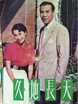 红线女