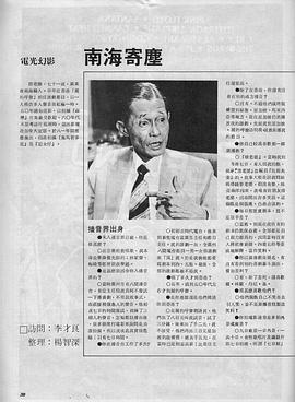 邓寄尘