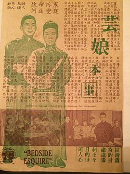 张活游