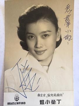 丁莹