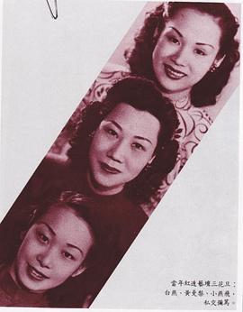 黄曼梨