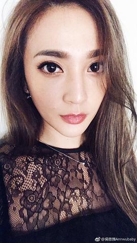 吴思顏