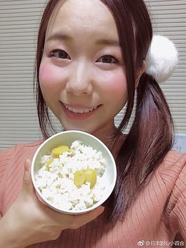 蛤小百合