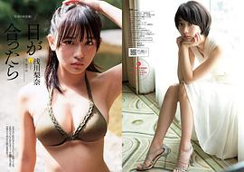 浅川梨奈