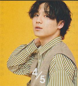 松田元太