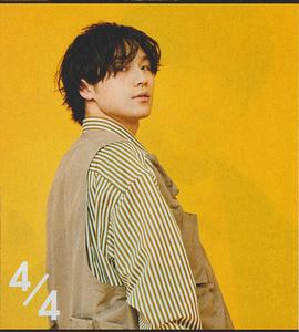松田元太