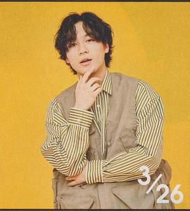 松田元太