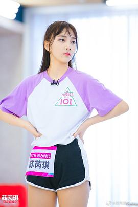 苏芮琪