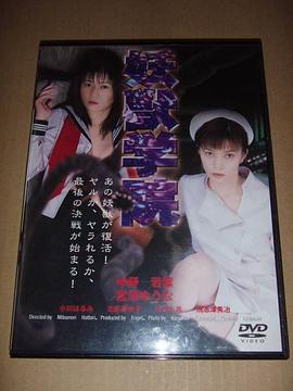 中野若葉