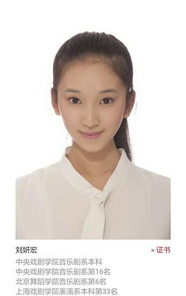 刘令姿