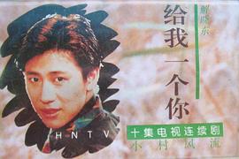 解晓东