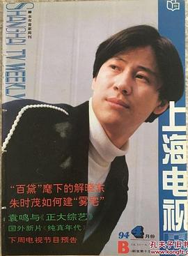 解晓东