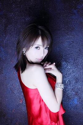 释由美子