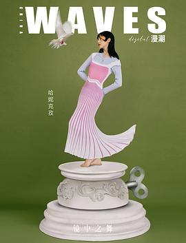 哈妮克孜