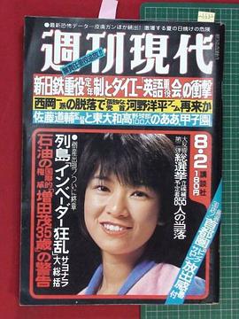 石井雪江