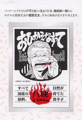 菅原文太