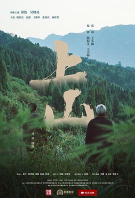 鲍振江