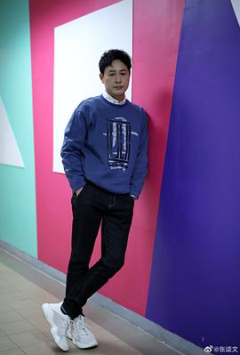 张颂文