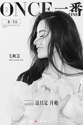 毛晓慧