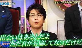及川光博