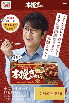 及川光博