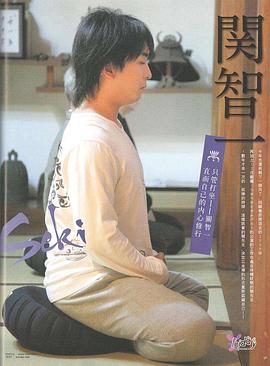 关智一