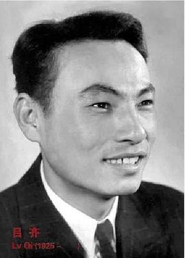 吕齐