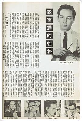 雷震