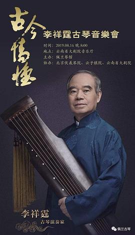 李祥霆