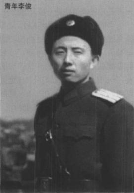 李俊