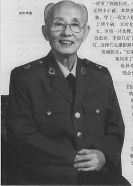 李俊