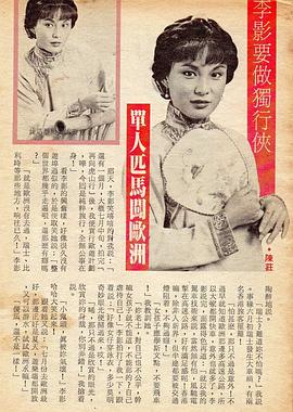李影