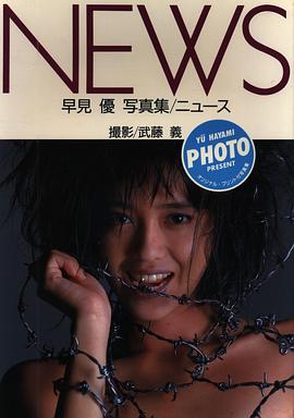 早见优