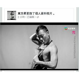 东方昇