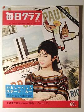 新井茂子