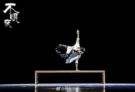 李响