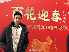 李响