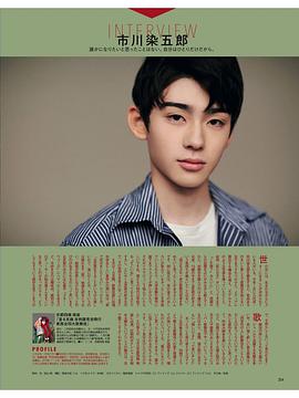 藤间斋